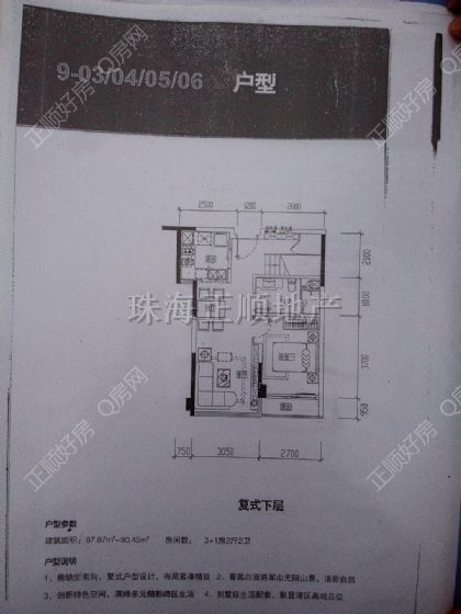 9-03/04/05/06户型下层