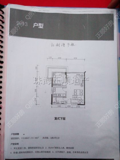 9-13户型