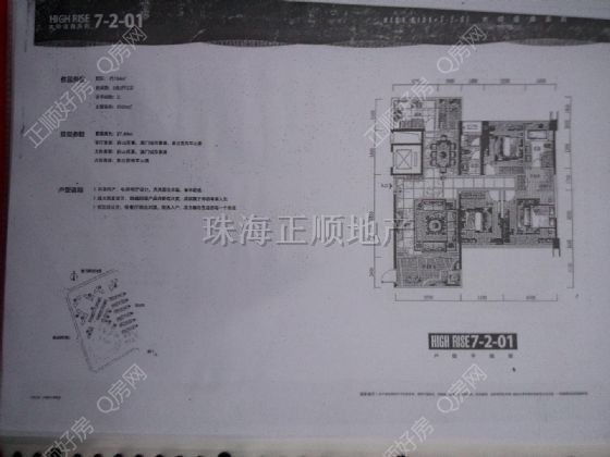 7-2-01户型